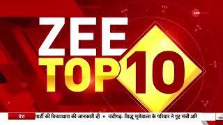 Zee Top 10: Kanpur Hinsa के मुख्य आरोपी की Court में पेशी | Non Stop News | Top News |Target Killing