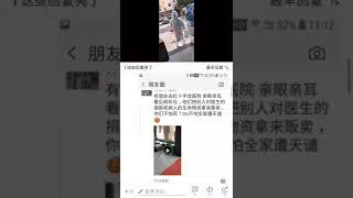 [Unconfirmed] Video of Red Cross Staff Admitting To Selling Donations in Wuhan