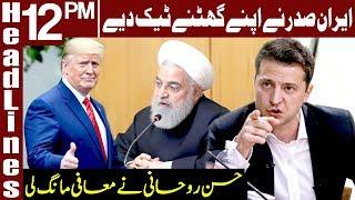 Iran President fear from War so he apologized | Headlines 12 PM | 12 January 2020 | Express News