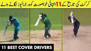 Top 10 Beautiful Cover Drives in Cricket History | Who Is Best | Babar Azam or Virat Kohli 2020