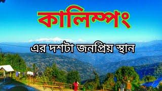 Top 10 Tourist places in Kalimpong ll Kalimpong Touris place ll West Bengal ll India