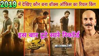 इन फिल्मों ने तोड़े अब तक के सारे रिकॉर्ड जानिए 10 दिन का कलेक्शन !Bollywood Top highest paid Movies