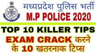 MP POLICE 2020 EXAM CRACK TOP 10 KILLER TIPS