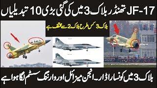 New Top 10 Changing in JF-17 Thunder Block 3 || Pak Place