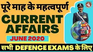 Monthly Current Affairs June 2020 | Important Current Affairs 2020 for Defence Exams