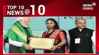 Indian Science Congress को संबोधित करेंगे PM Modi। Top 10