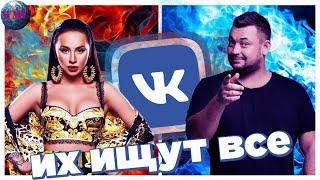 ТОП 100 ПЕСЕН ВКОНТАКТЕ | ИХ ИЩУТ ВСЕ Vkontakte | VK | ВК - 27 Декабря 2019