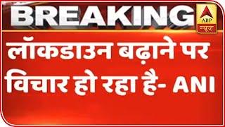 Centre Mulls Over Lockdown Extension After States' Request | ABP News