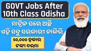 Job Opportunity After 10th Pass Government Job In Odisha For 10th Pass Students