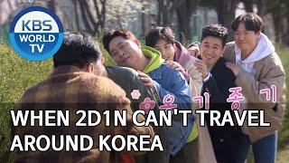 When 2D1N can't travel around Korea [2 Days & 1 Night Season 4/ENG/2020.04.05]