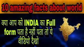 10 amazing facts about world india ka full form in hindi top 10 fact about World in hindi