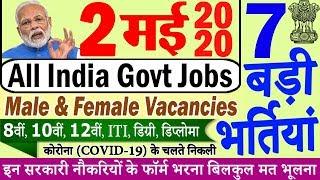 2 मई 2020 की 7 बड़ी भर्तियां #539 || Government Jobs 2020 || Today Latest Govt Jobs