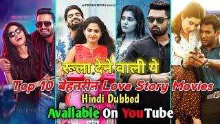 Top 10 Best South Love Story Movie In Hindi | All Time | Available On YouTube