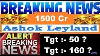 Larest News in ASHOK LEYLAND Next TGT 50 ? , TGT - 160++ ?....