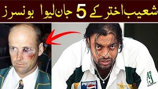 Top 5 Bouncers by Shoaib Akhtar - Shan Ali TV