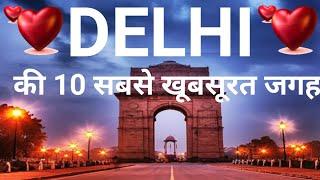 Dil ❤️ वालों की Delhi ll Top 10 Touriest Place ll Delhi Tourism ll यह नहीं देखा तो कुछ नहीं देखा