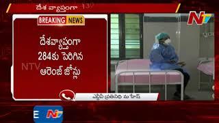 Hyderabad As Redzone || Central Govt identifies Four metros as red zones || NTV