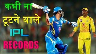 IPL UNBREAKABLE RECORDS | TOP 10 IPL RECORDS | ALL TIME RECORDS | IPL 2021