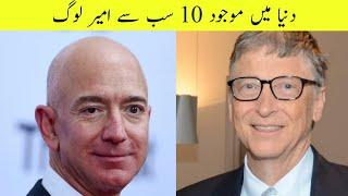 Top 10 Richest People In The World In 2020 | دنیا میں موجود امیر ترین لوگ | Tehni Discoveries