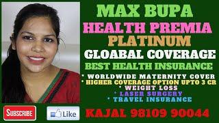 Max Bupa Health Premia Plan | Health Insurance In India | Mediclaim Max Bupa | Hindi