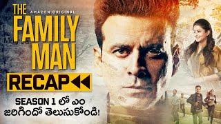 The Family Man Season 1 ReCap | Manoj Bajpayee, Priyamani | Raj & DK | Amazon Prime | THYVIEW