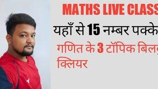 CTET math pedagogy preparation,ctet math pedagogy, CTET preparation in hindi paper 1,
ctet CDP MATH,