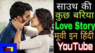 Top 10 Best South Indian Love Story Movie In Hindi Dubbed। Superhit Romantic South Movie In Hindi।