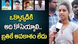 ఒక్కొక్కడికి అది లేకుండా చేయాలి | OU Students Fires on Priyanka Reddy Incident | #TodayNews