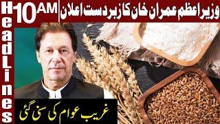 PM to personally monitor supply and prices of flour | Headlines 10 AM | 2 September 2020 | ID1F