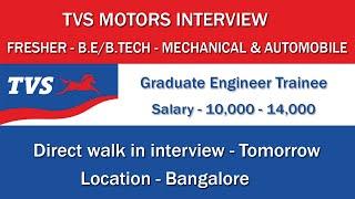 TVS MOTOR INTERVIEW  FRESHER .B.E /B.TECH - MECHANICAL & AUTOMOBILE- GET - TOMORROW INTERVIEW -