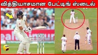 வித்தியாசமான பேட்டிங் ஸ்டைல் | Top 10 Unusual Batting Style in Cricket Part 2 |Tamil Cricket Channel