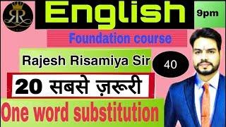 One word substitution top 20 | Rajesh Risamiya Sir | ENGLISH ZONE