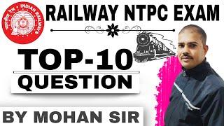 Railway NTPC || Top-10 Question I| Pervious exam question I| by Mohan sir