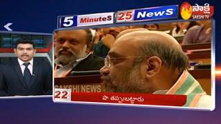 5 Minutes 25 Top Headlines @ 12PM | Fast News By Sakshi TV | 1st December 2019