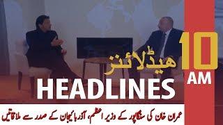 ARYNews Headlines | Imran Khan meets PM of Singapore | 10AM | 22 Jan 2020