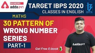 30 Pattern Of Wrong Number Series (Part 1) | Maths | Target IBPS 2020 (English Language)