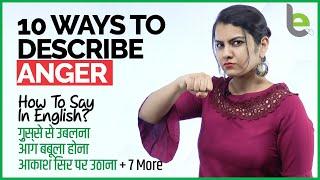 English Conversation Practice In Hindi - 10 Ways To Describe Anger | Daily Used English Sentences