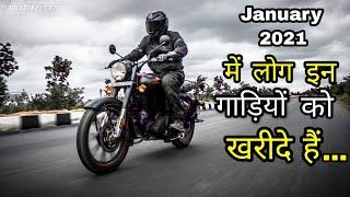 Top 10 Best selling Two wheelers company in January 2021 | जनवरी में लोग खरीदे हैं |SKV Reveal...