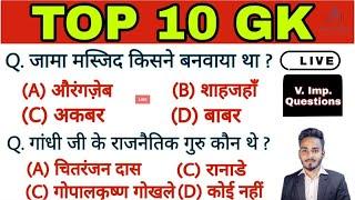 Live || Top 10 Gk question PYQ Railway Group d by ideal Padhai