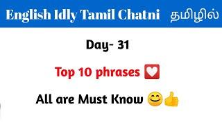 Day-31 | Top 10 phrases | Important Phrases | Tamil