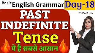 Past Indefinite Tense | Simple Past | Learn English 2020 | English Tense 2020