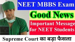 Supreme court gives Good News for NEET Students|NEET new update