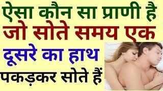 GK in Hindi amazing Top 10 question Current Affairs