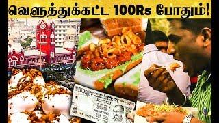 Top 6 Cheapest Food Outlets in Chennai | Tasty Meal within Rs.100