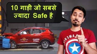 Top 10 safest car in  India 2020 | सबसे ज्यादा सुरक्षित कार