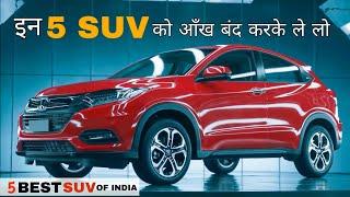 Top 5 Best Value For Money SUVs of 2020  ALL-NEW SUV CARS for INDIA LAUNCHING in 2020 REVEALED