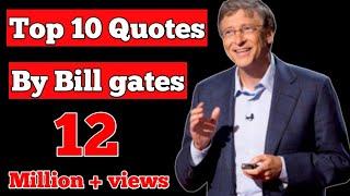 Top 10 Quotes By Bill Gates On Success, Teacher and more || HST Stories