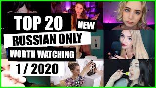 ASMR / RUSSIAN LANGUAGE ONLY (Whispering, Mouth Sounds, Ear Licking) / TOP 20 / 1/2020 / ASMR Charts