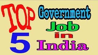 Top 5 Government job in India | Best government Job in India | Highest paying job in India