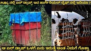 ಪ್ರಪಂಚದ 10 ನಿಮಗೇ ಗೊತ್ತಿಲ್ಲದ ಫ್ಯಾಕ್ಸ್ ಗಳು.. | Top 10 unknown facts